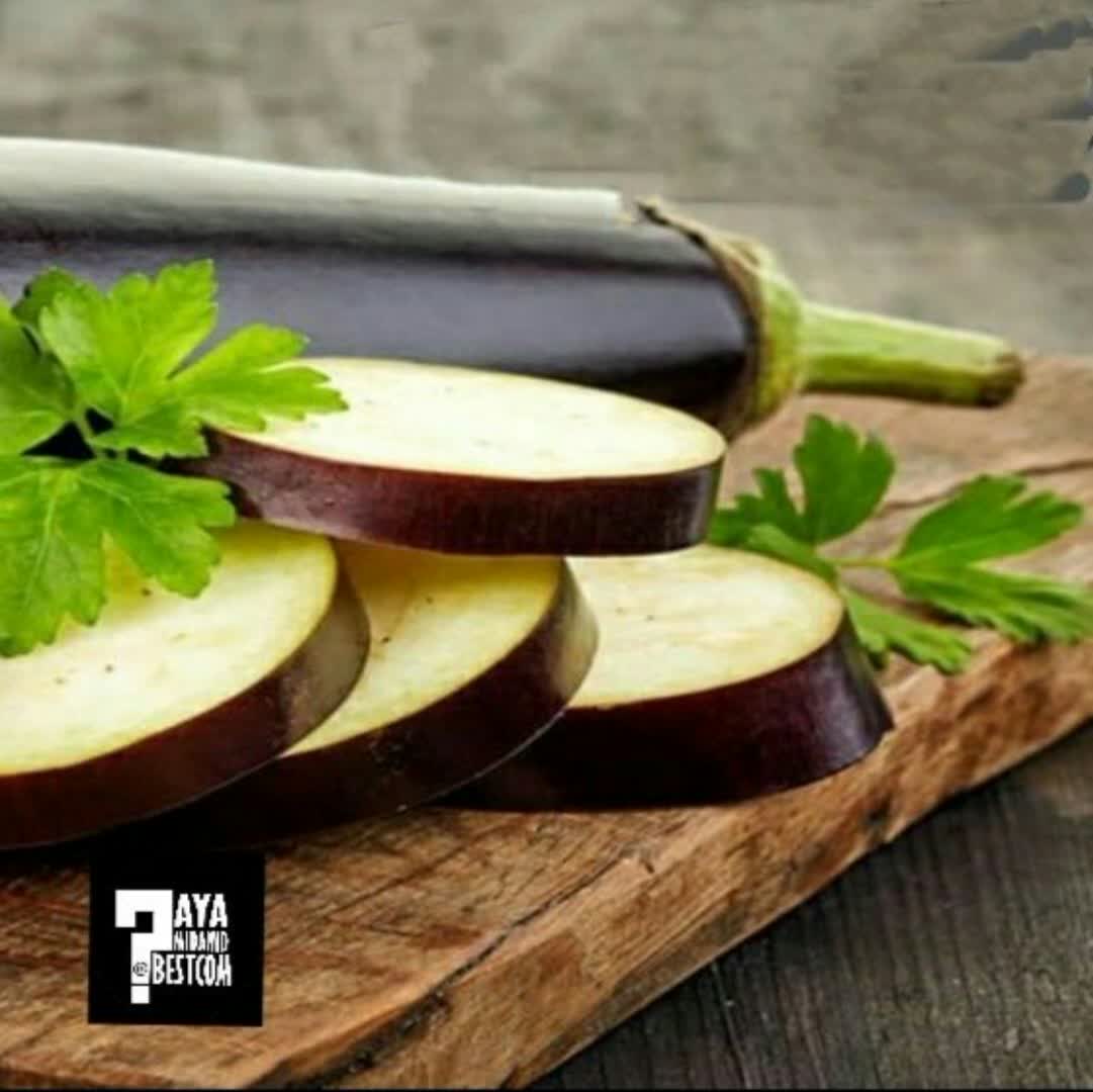 بادمجان را هرگز سرخ نکنید