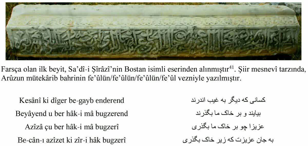 سنگ مزاری تاریخی