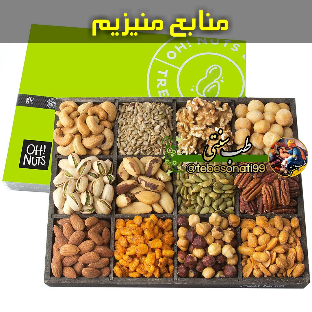 منابع منیزیم 