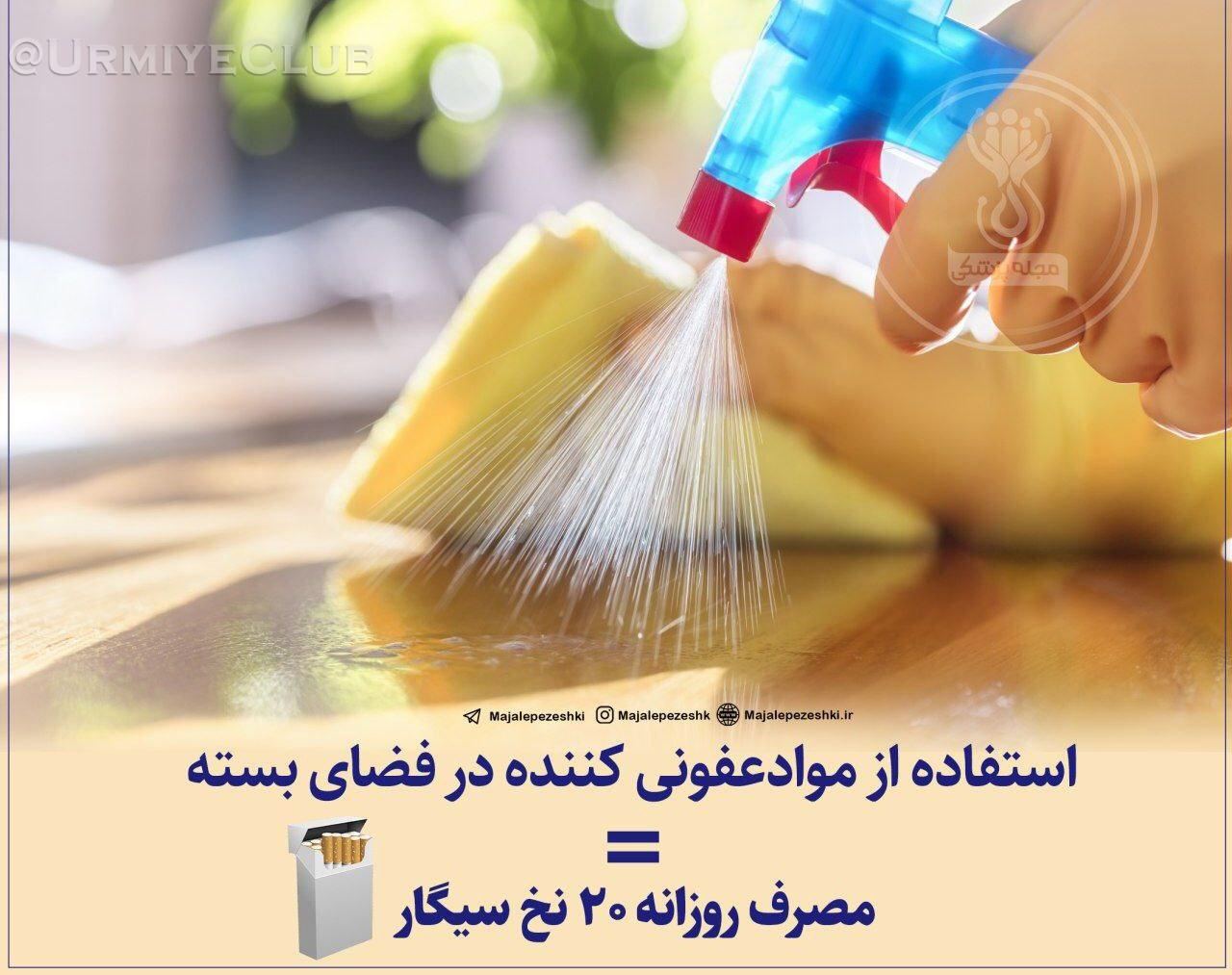 ضرر شوینده ها برای ریه ها
