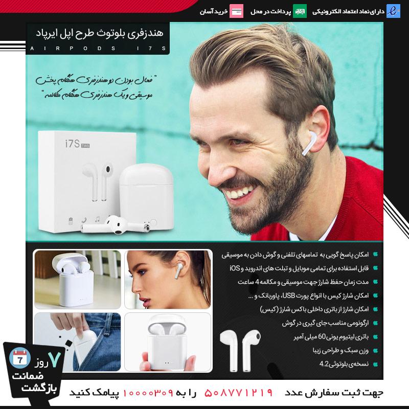 حراج هندزفری بلوتوث طرح اپل ایرپاد