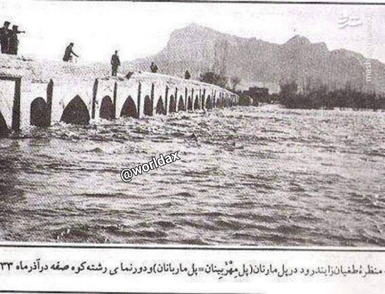 زاینده رود 