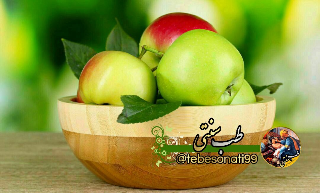 خوردن سیب و کاهش افسردگی