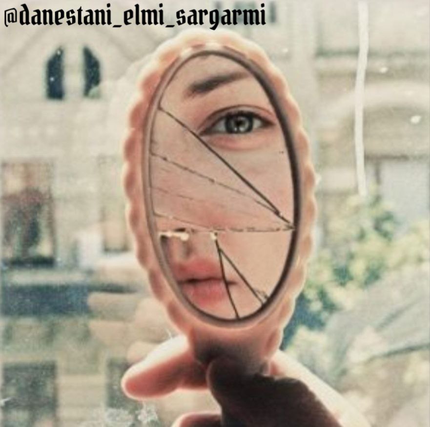 آینه و احساس زشتی