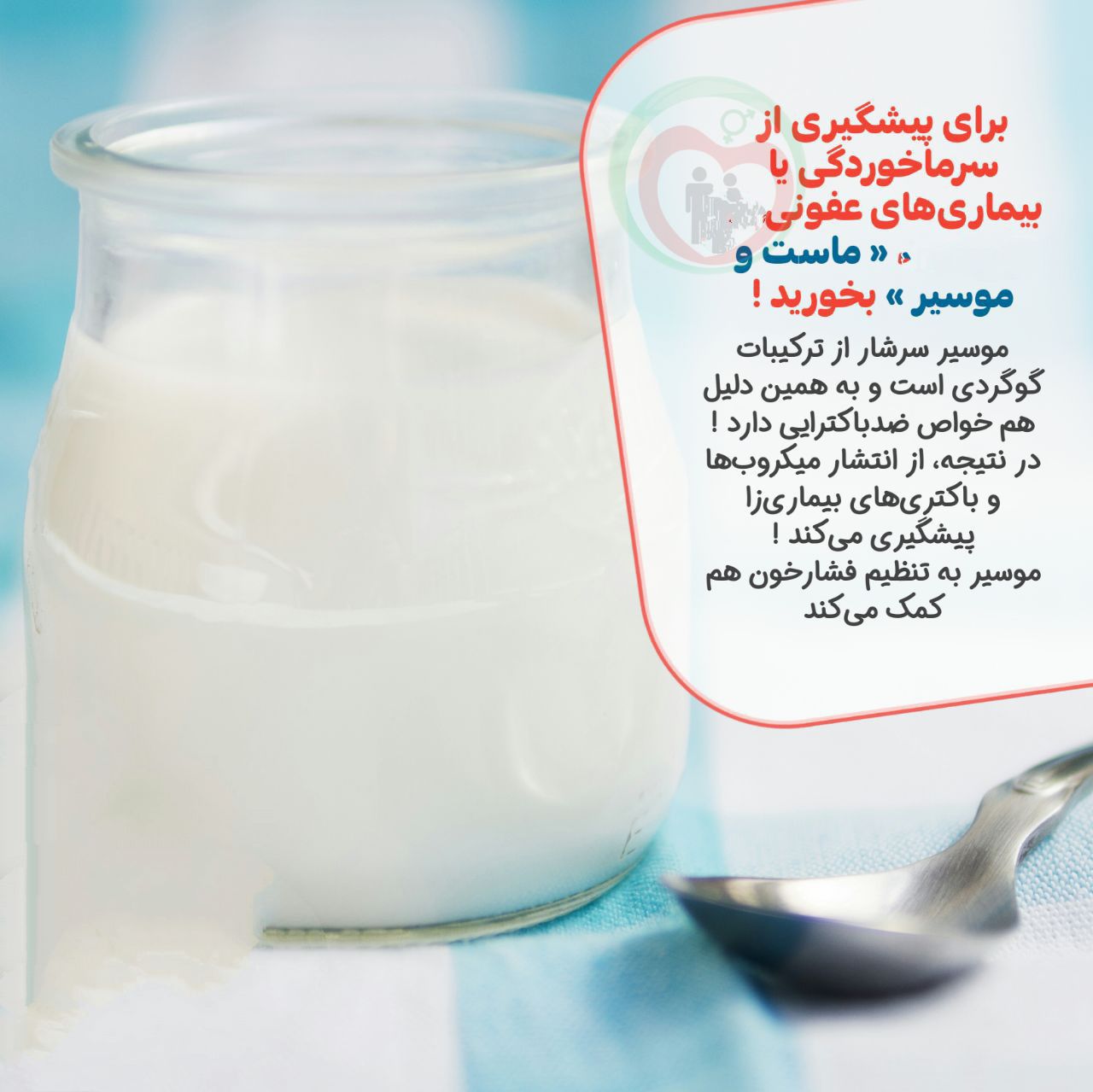 پیشگیری از سرما خوردگی