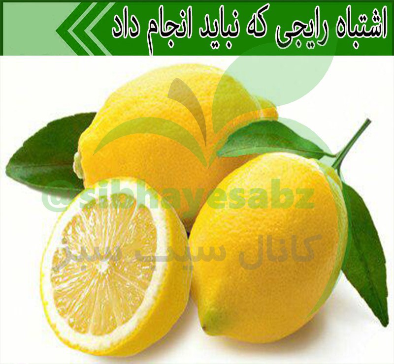 آبلیمو را با چای نخورید