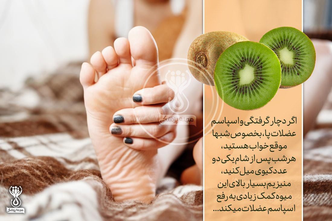 پس از شام کیوی میل کنید
