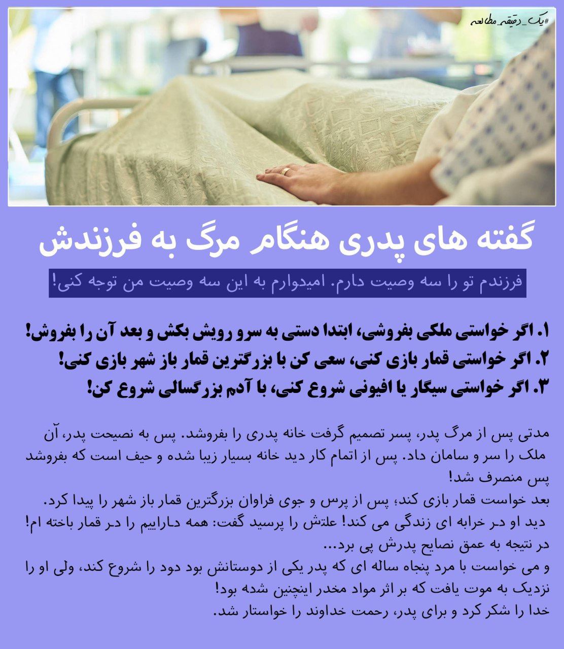 یک دقیقه مطالعه
