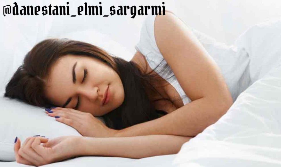 برعکس شمردن اعداد قبل از خواب
