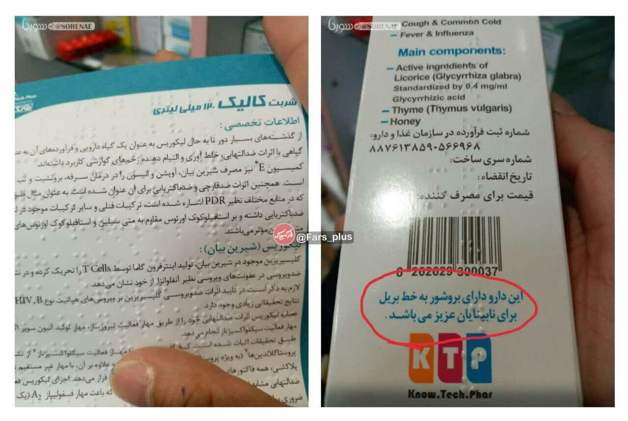 حقوق نابینایان عزیز