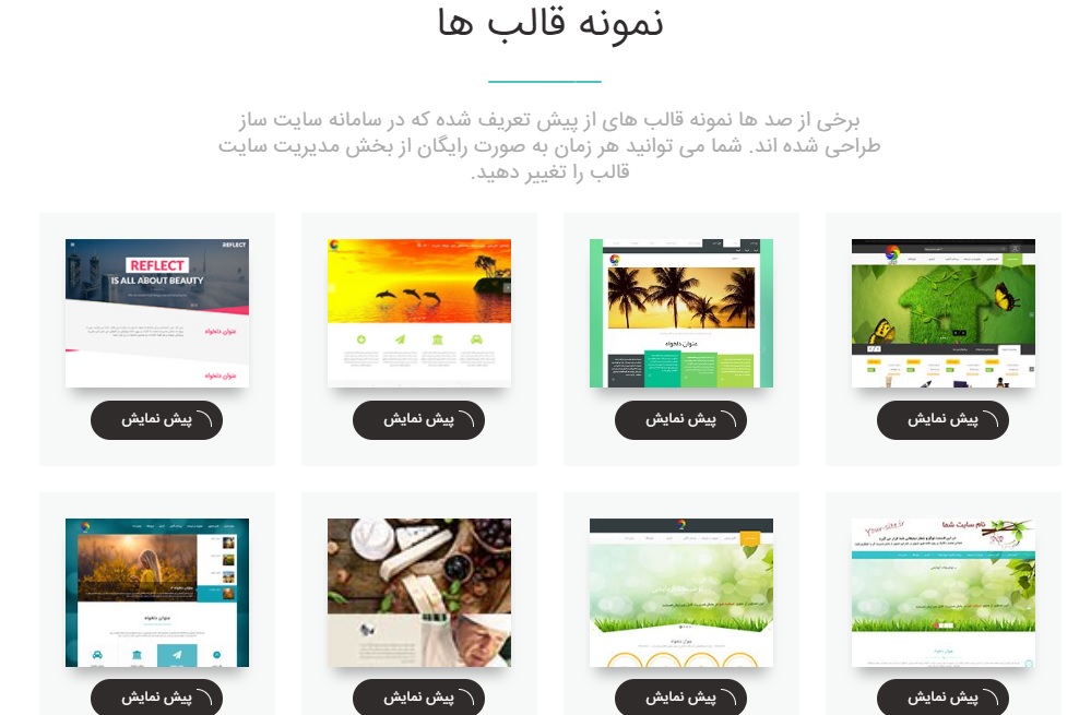 وبساز بُن وِب با امکانات مورد نیاز شما