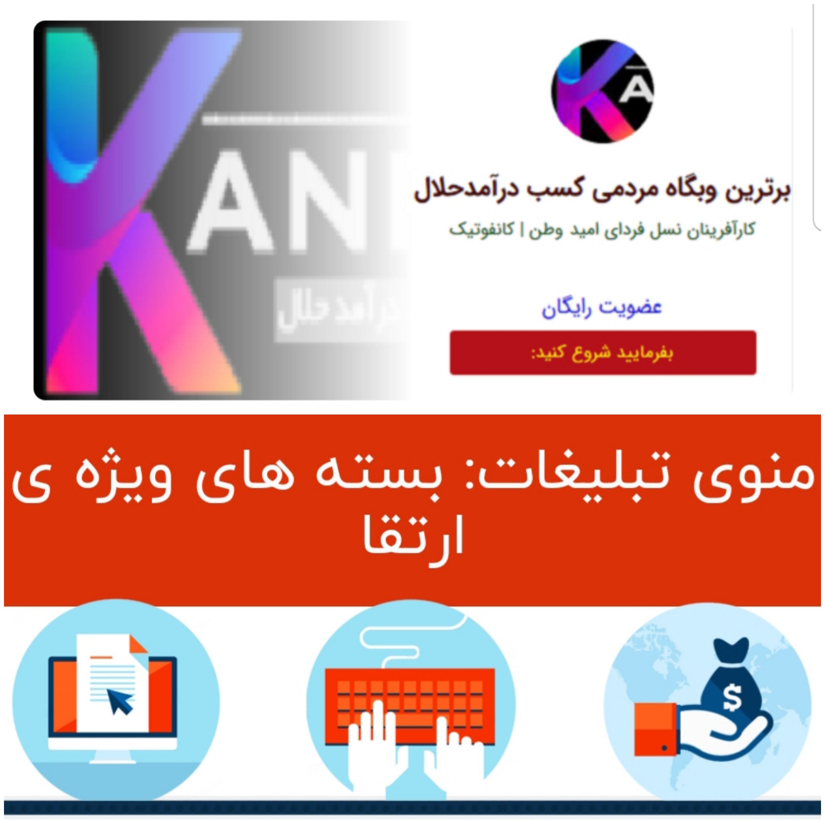 کسب درآمد حلال از طریق اینترنت