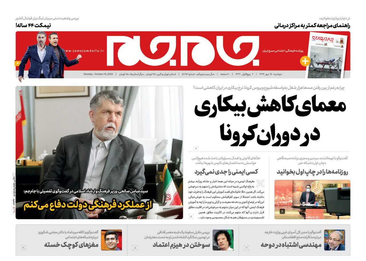 معمای کاهش بیکاری در دوران کرونا