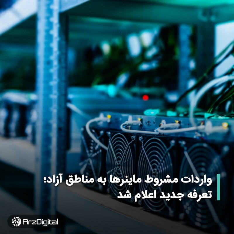 واردات ماینر