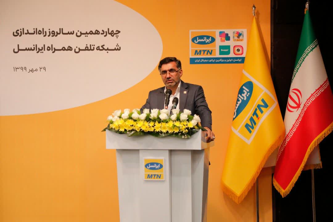 ایرانسل ۱۴ ساله شد 