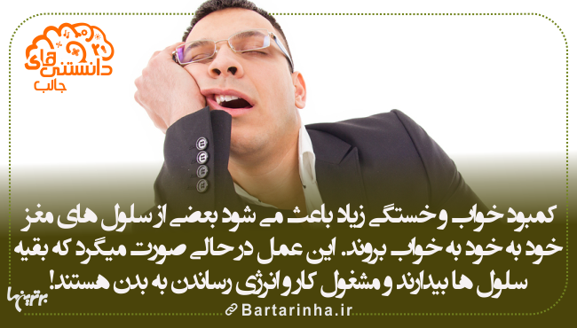 کمبود خواب