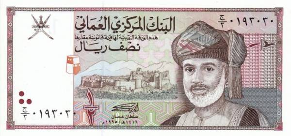 ریال عمان (OMR)