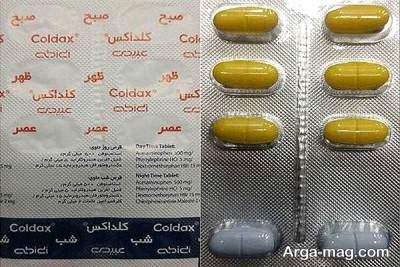 معرفی قرص کلداکس (Coldax)