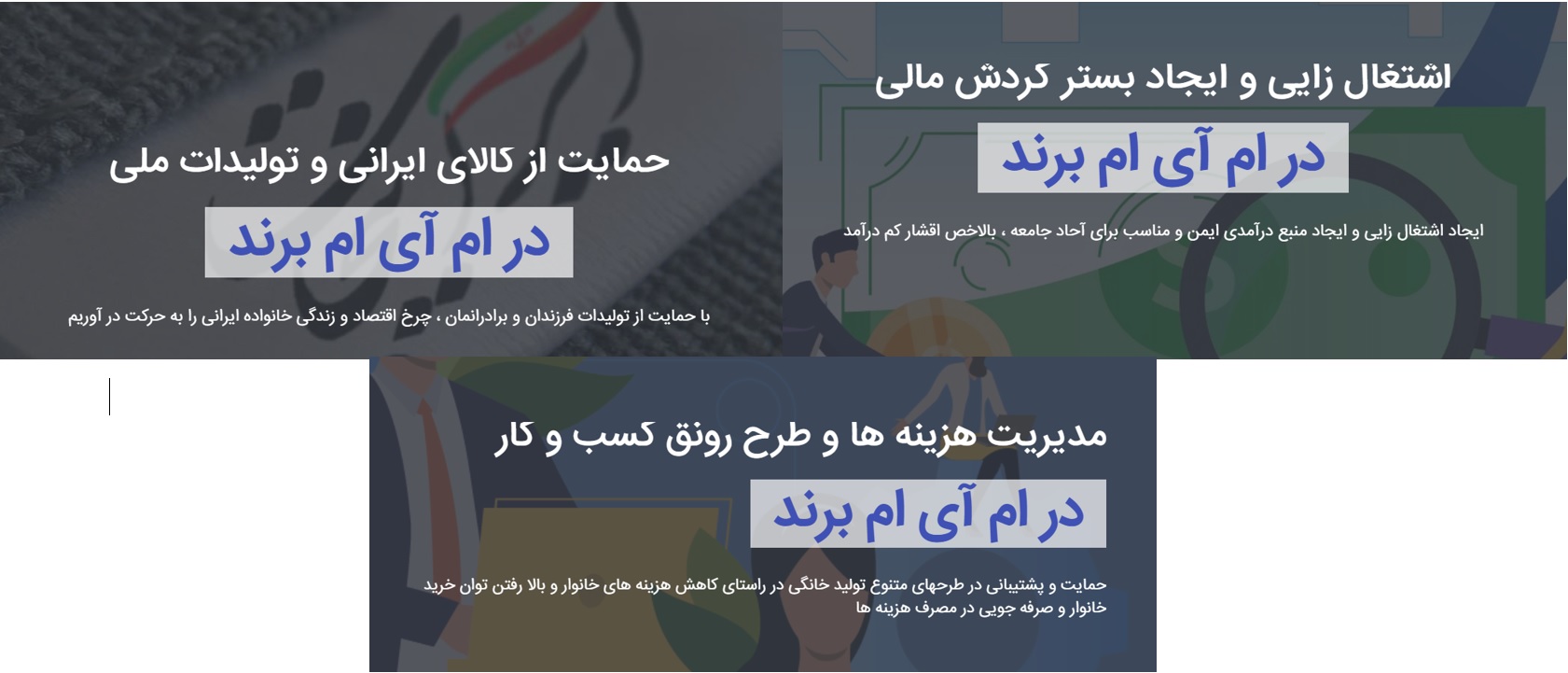 سامانه ام آی ام برند کسب درآمدی سرشار و قانونی