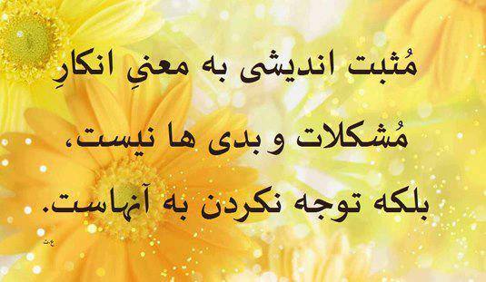 جملات انرژی بخش