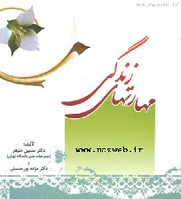 مردان بدانند که زنان …