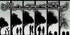 سخن بزرگان 