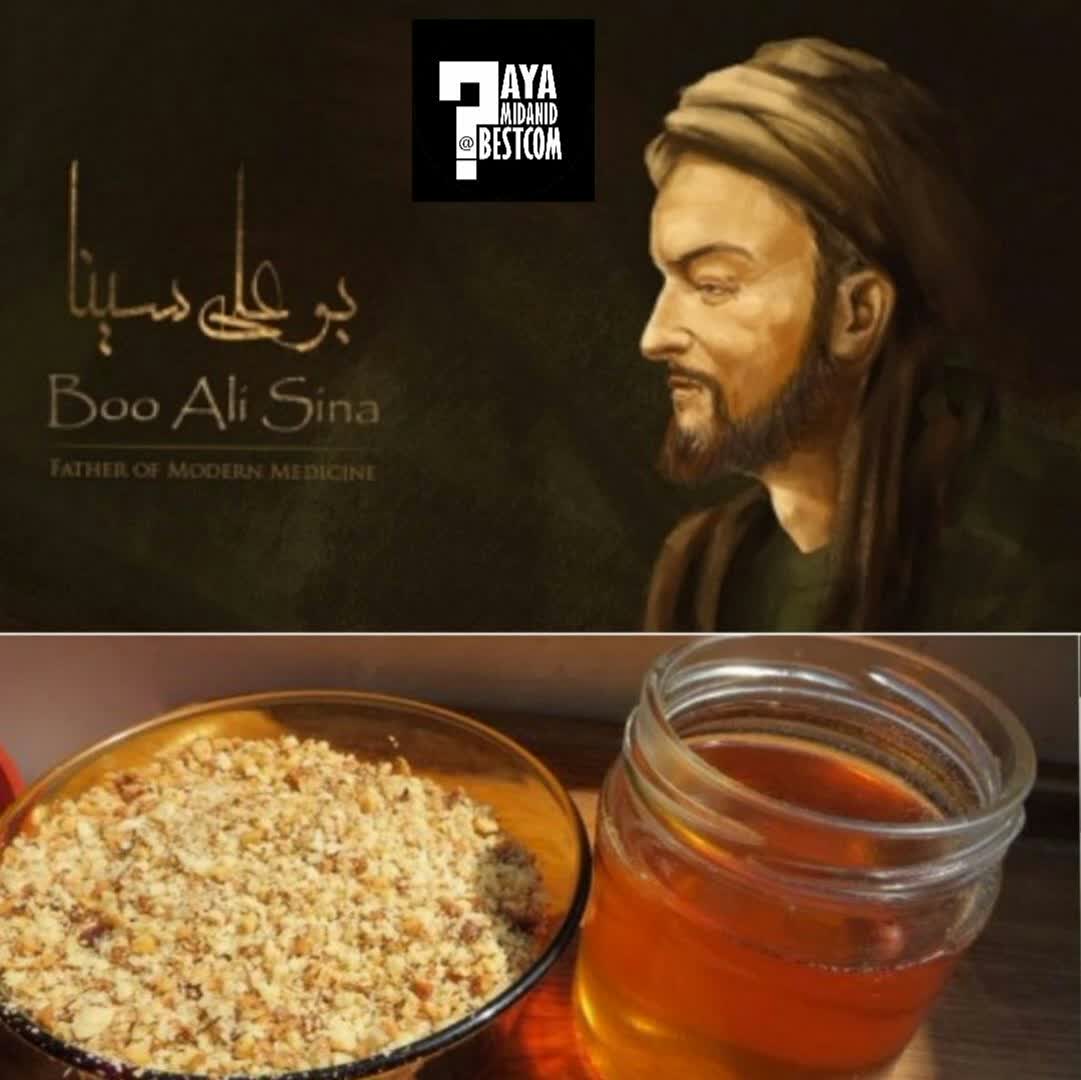 عسل از دید ابن سینا 