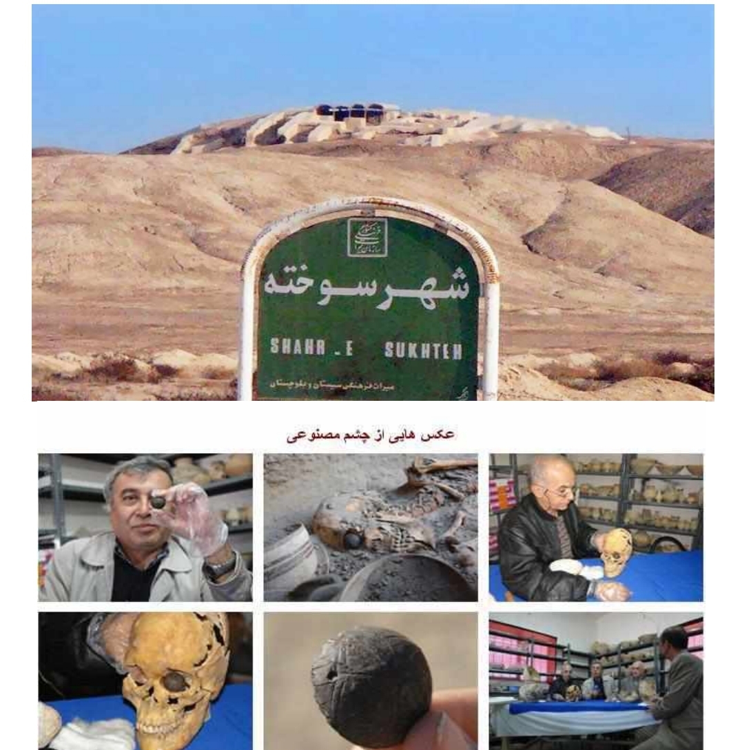 شهر سوخته