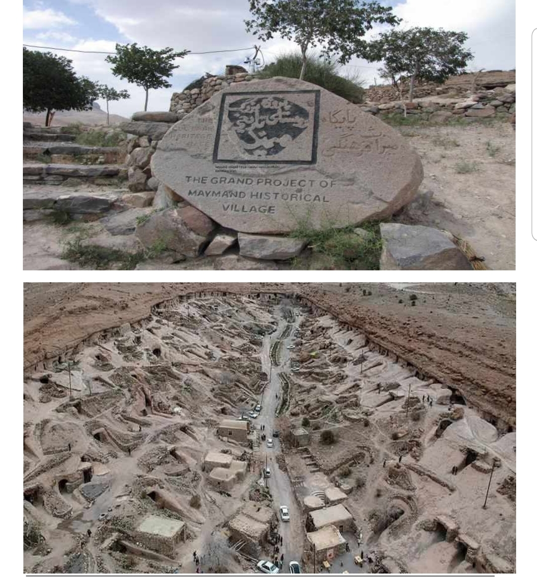 میمند شهر بابک