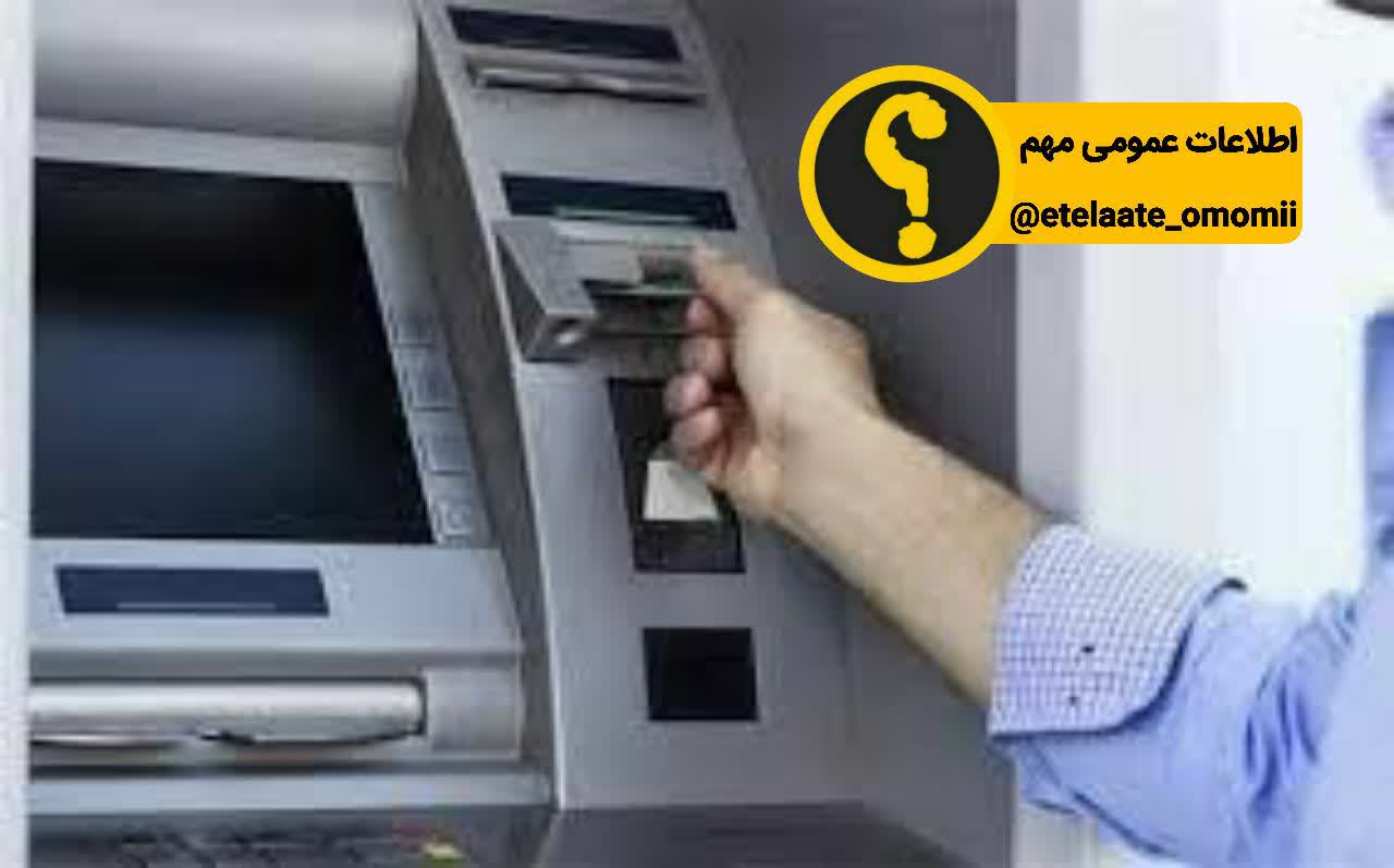 سقف کارت‌به‌کارت