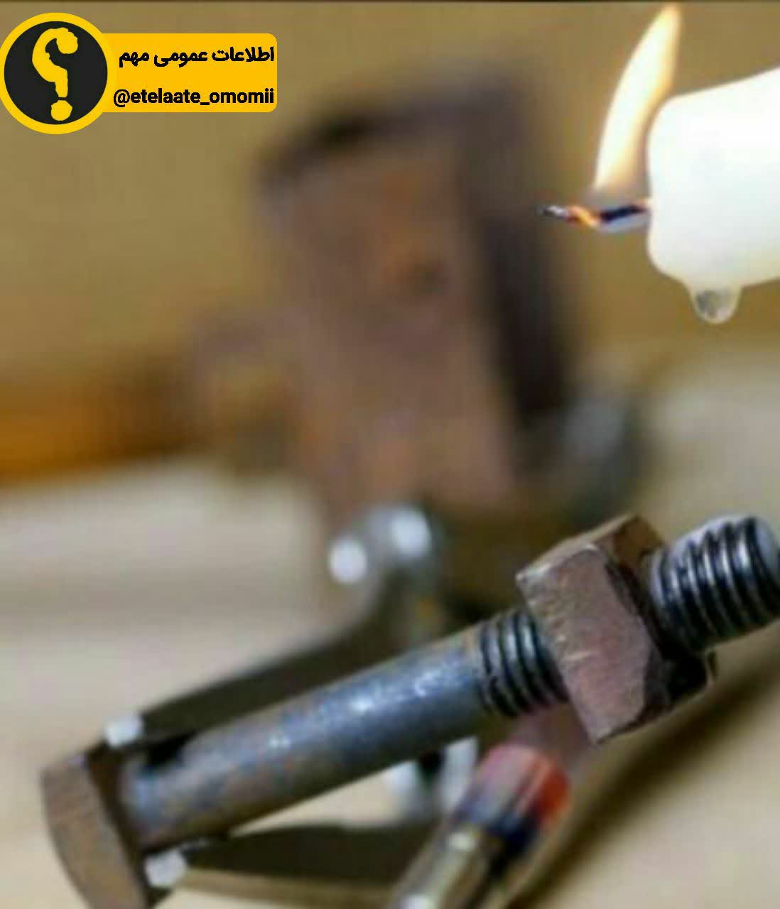 چطوری پیچ و مهره زنگ زده رو باز کنیم ؟