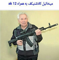 کلاشنیکفA-12