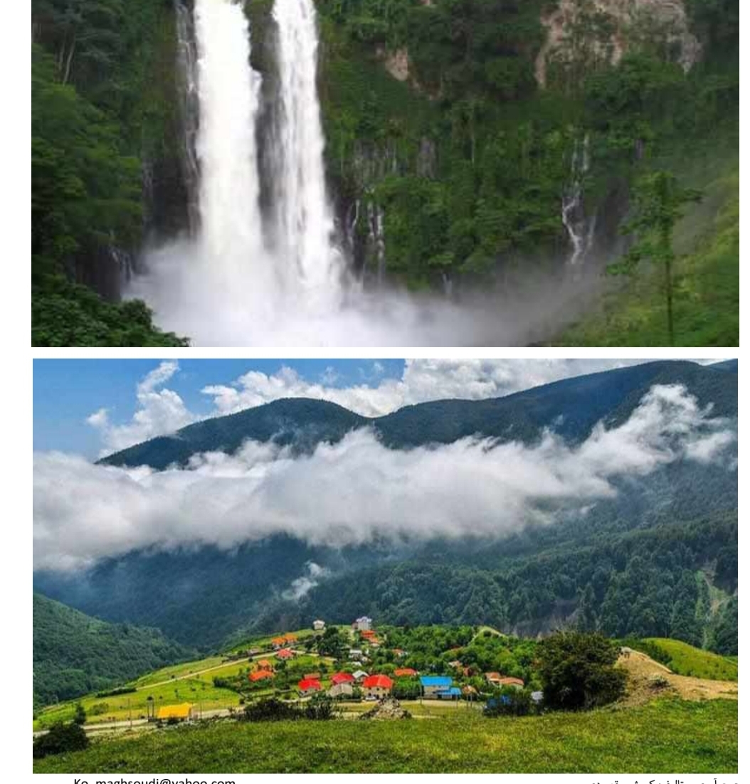 روستا جواهر ده