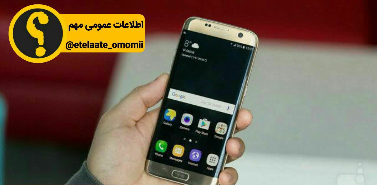 کمتر استفاده شدن باتری گوشی موبایل