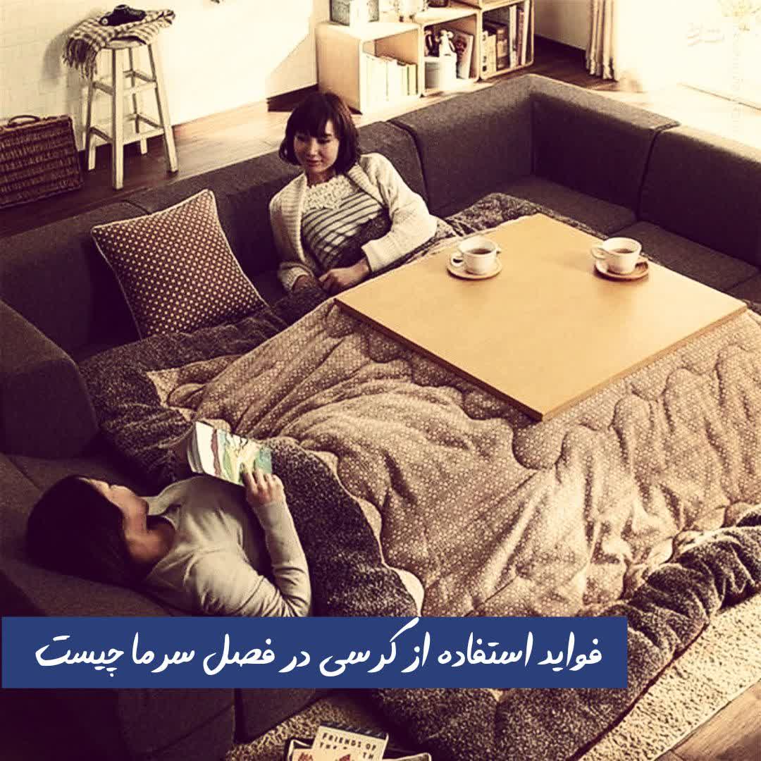 فواید استفاده از کرسی 