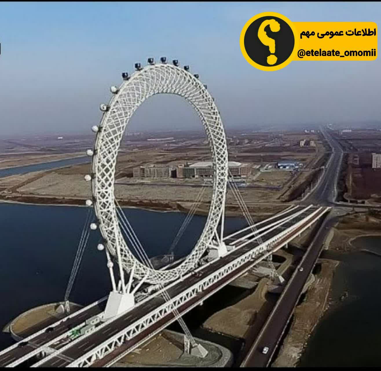 بلندترین چرخ فلک جهان