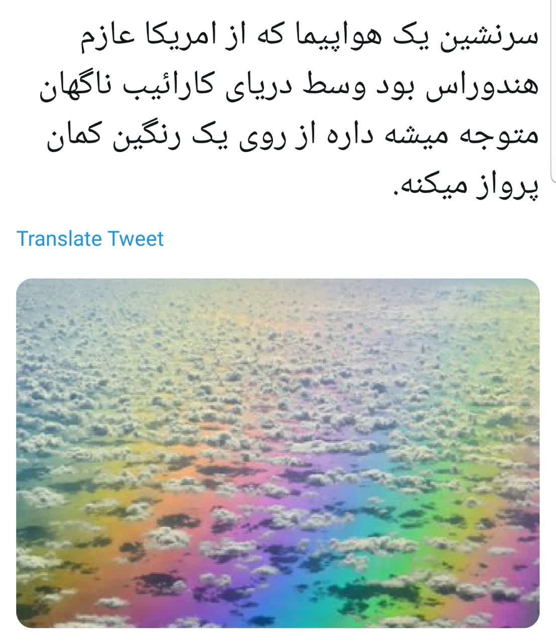 رنگین کمان