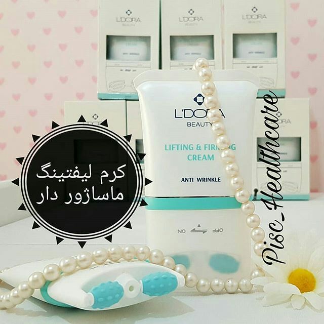 💆🏻‍♀️کرم لیفتینگ صورت و گردن 