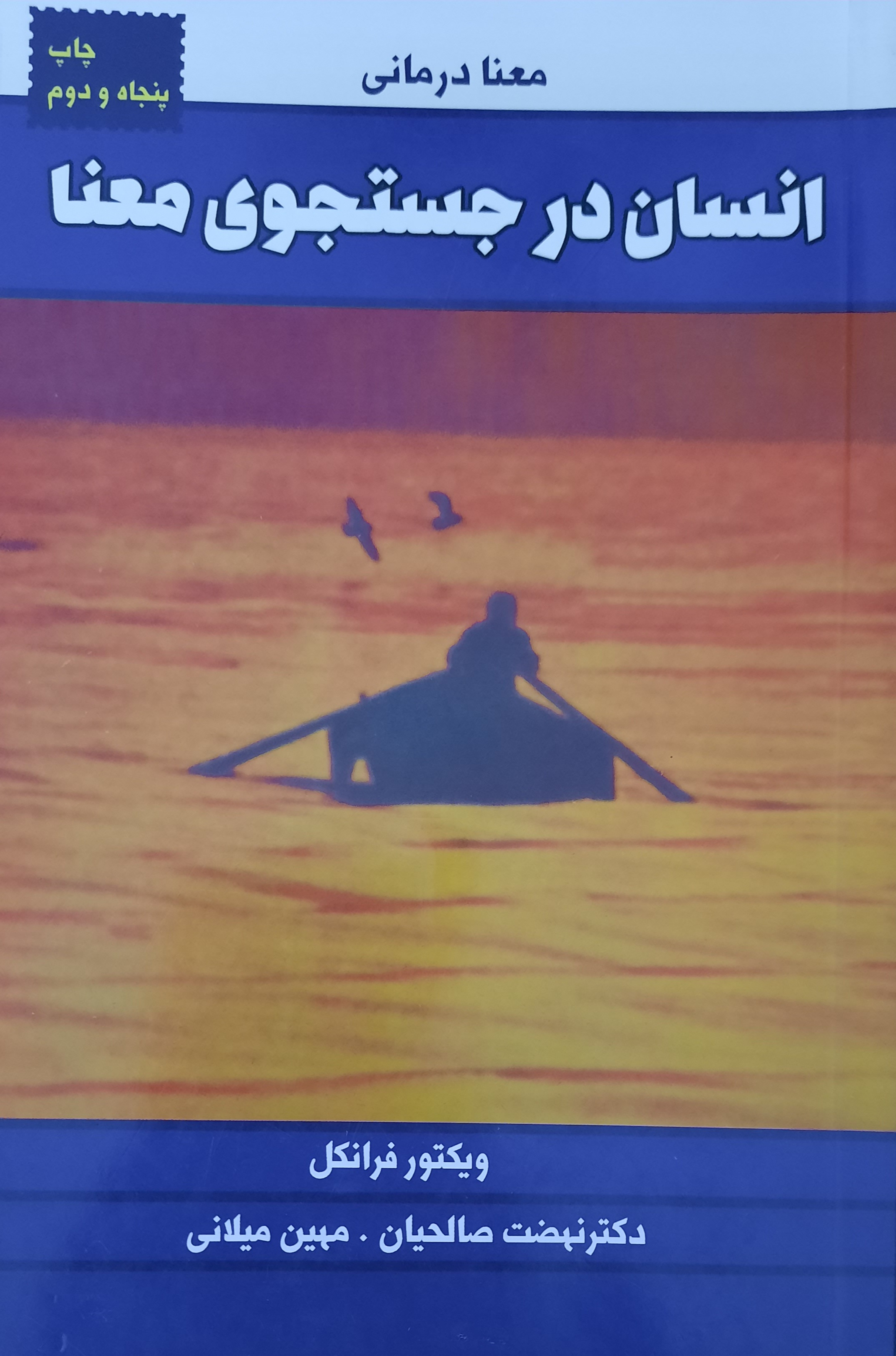 معرفی کتاب