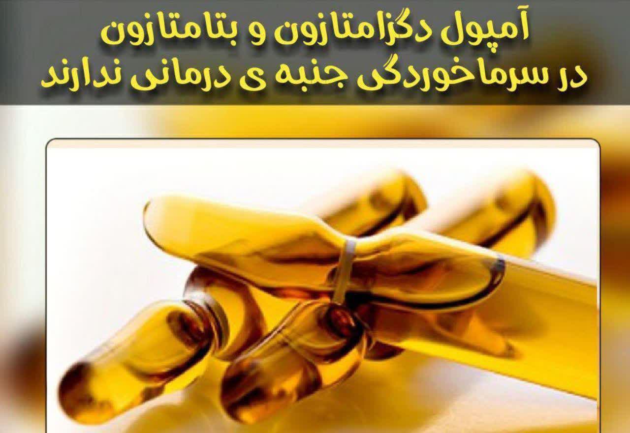 عوارض استفاده از آمپول دگزامتازون