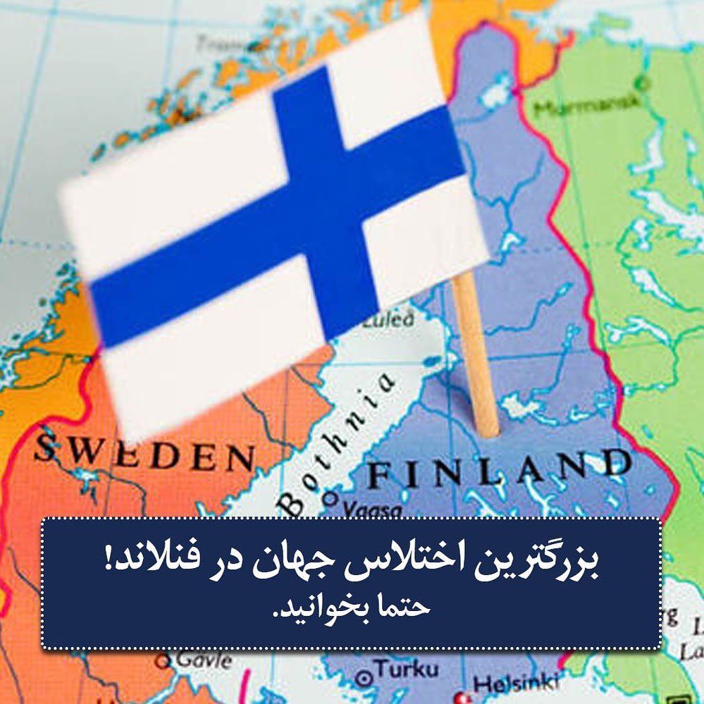 بزرگترین اختلاس تاریخ کل جهان