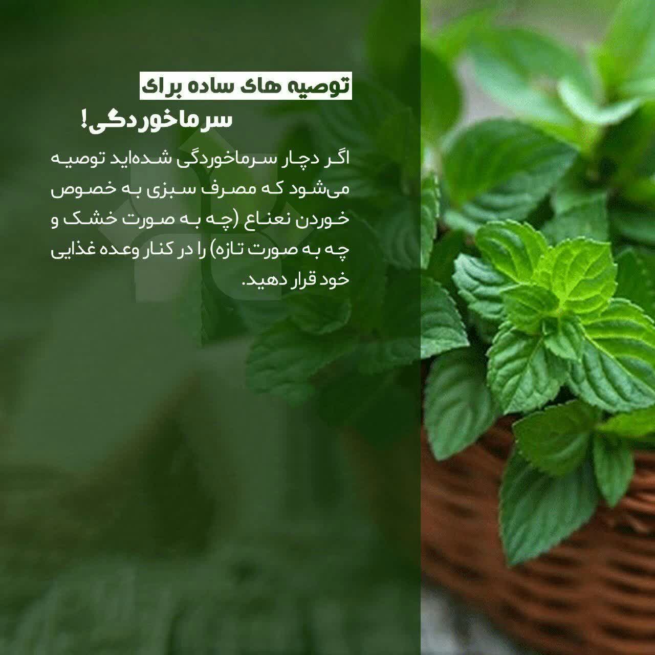 سرماخوردگی را بدون دارو درمان کنید