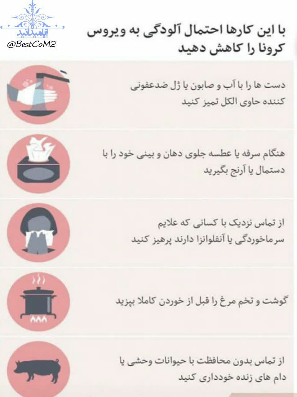 ویروس كرونا بسیار جدی و کشنده است