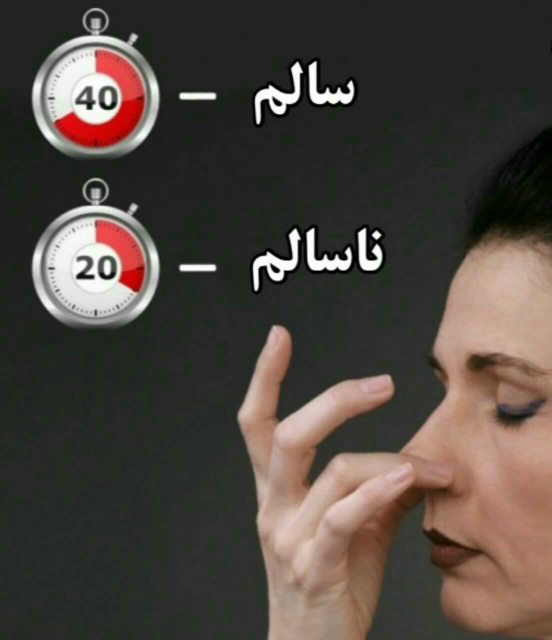 تست سنجش سلامت سیستم تنفسی