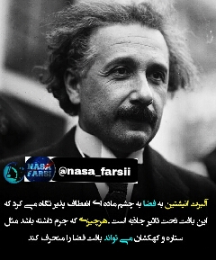 درنسبیت خاص زمان ومکان درقالب 4بعدی