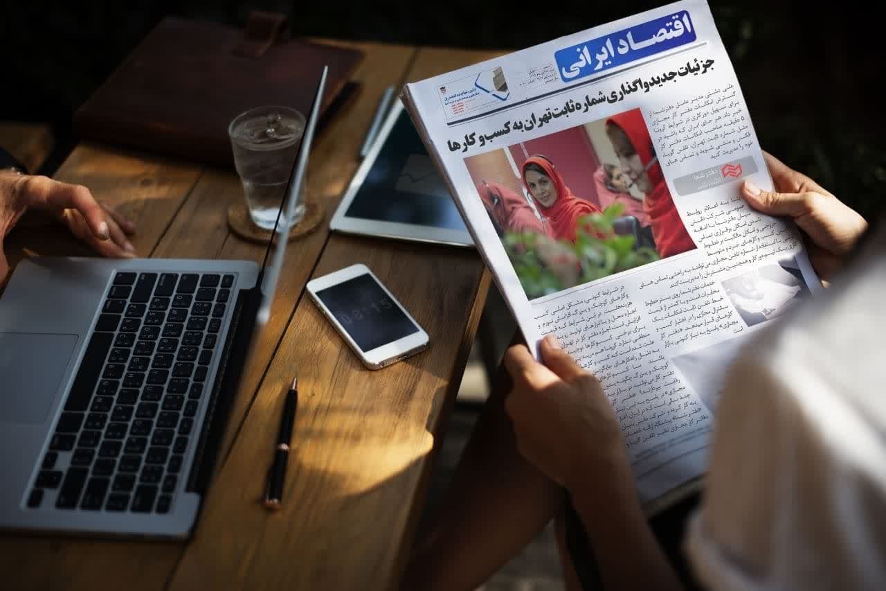 واگذاری شماره ثابت تهران به کسب و کارها