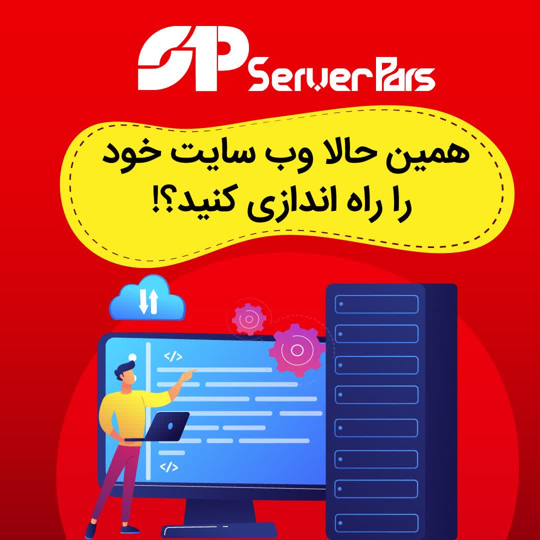 فروشگاه اینترنتی خودت رو راه اندازی کن