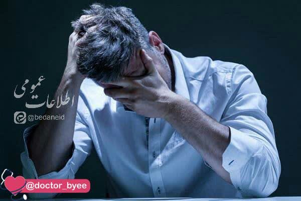 درمان ناراحتی اعصاب 