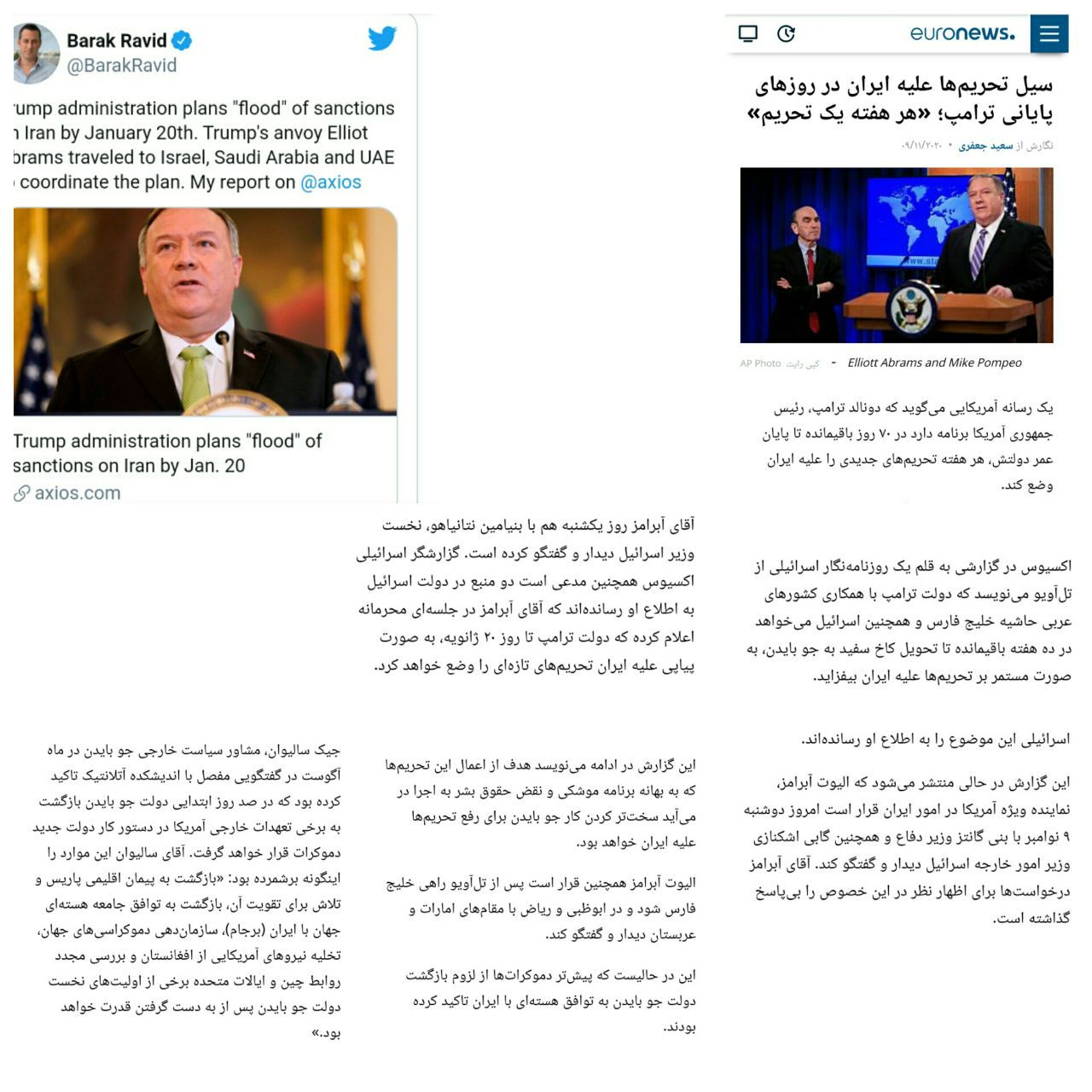 هر هفته یک تحریم علیه ایران