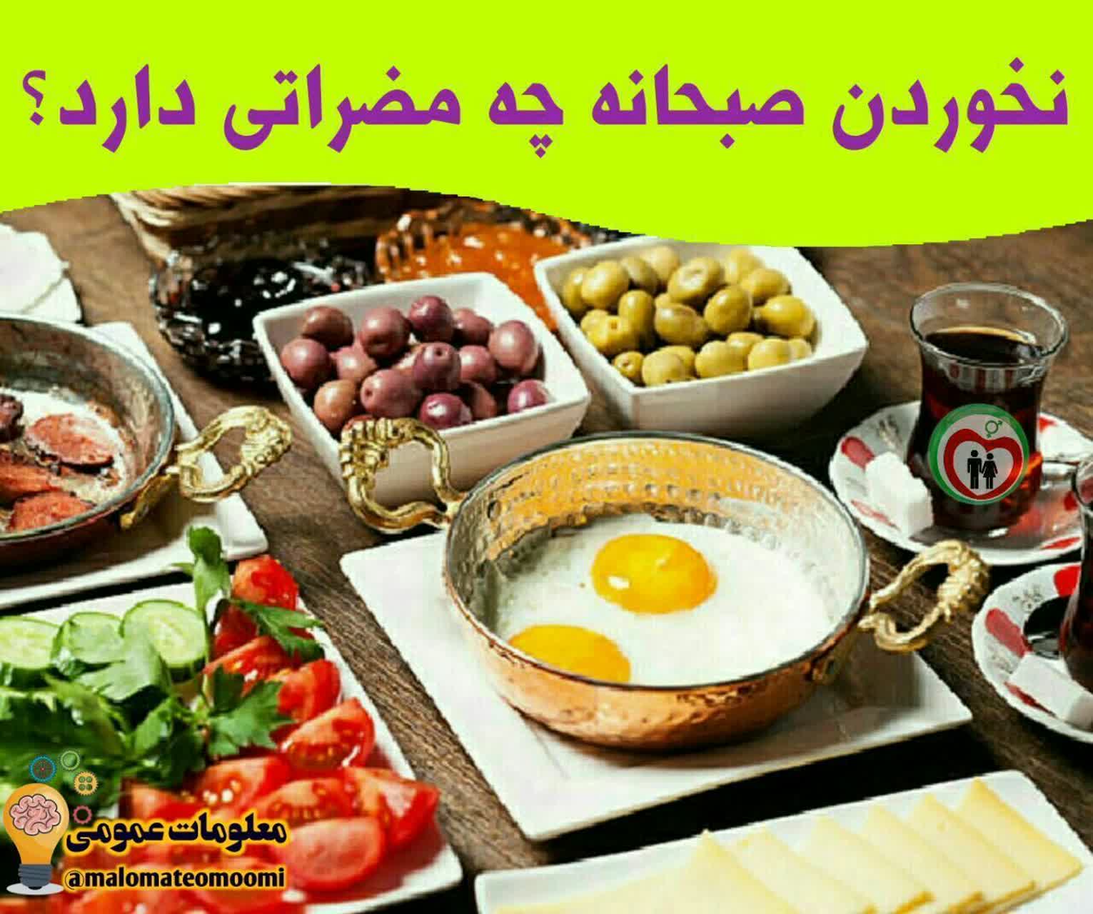 مضرات نخوردن صبحانه